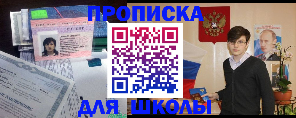 прописка паспорт в Дагестанских Огнях