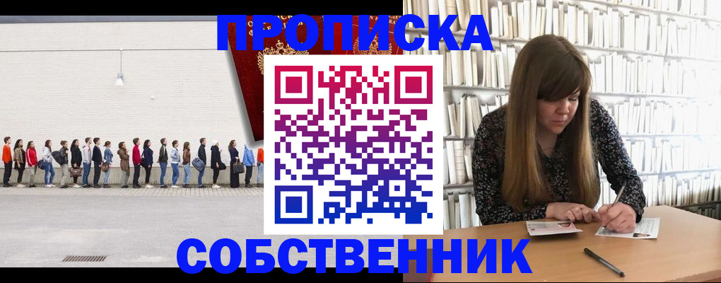 временная регистрация в квартире в Дагестанских Огнях