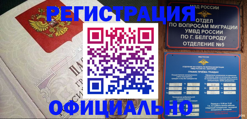 временная регистрация законно в Дагестанских Огнях